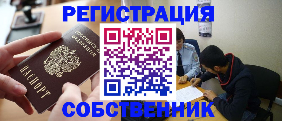 временная регистрация госуслуги в Карабаше